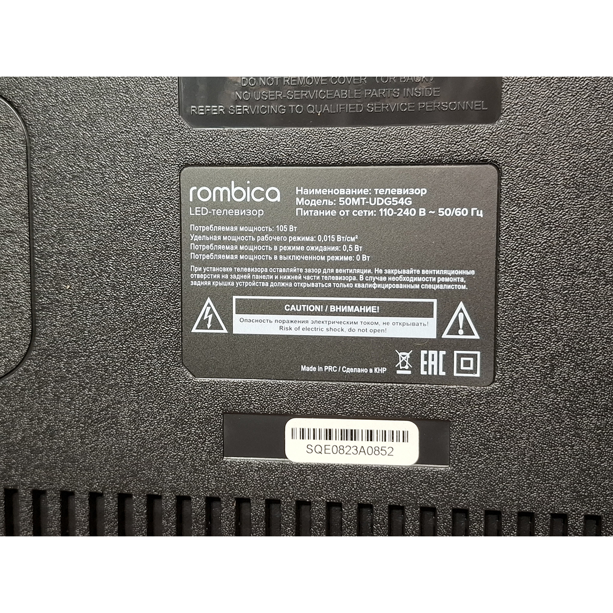 Телевизор Rombica 50