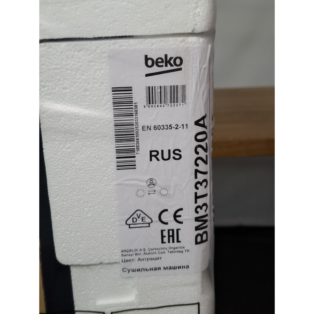 Сушильная машина Beko BM3T37220A (Цвет: Anthracite)