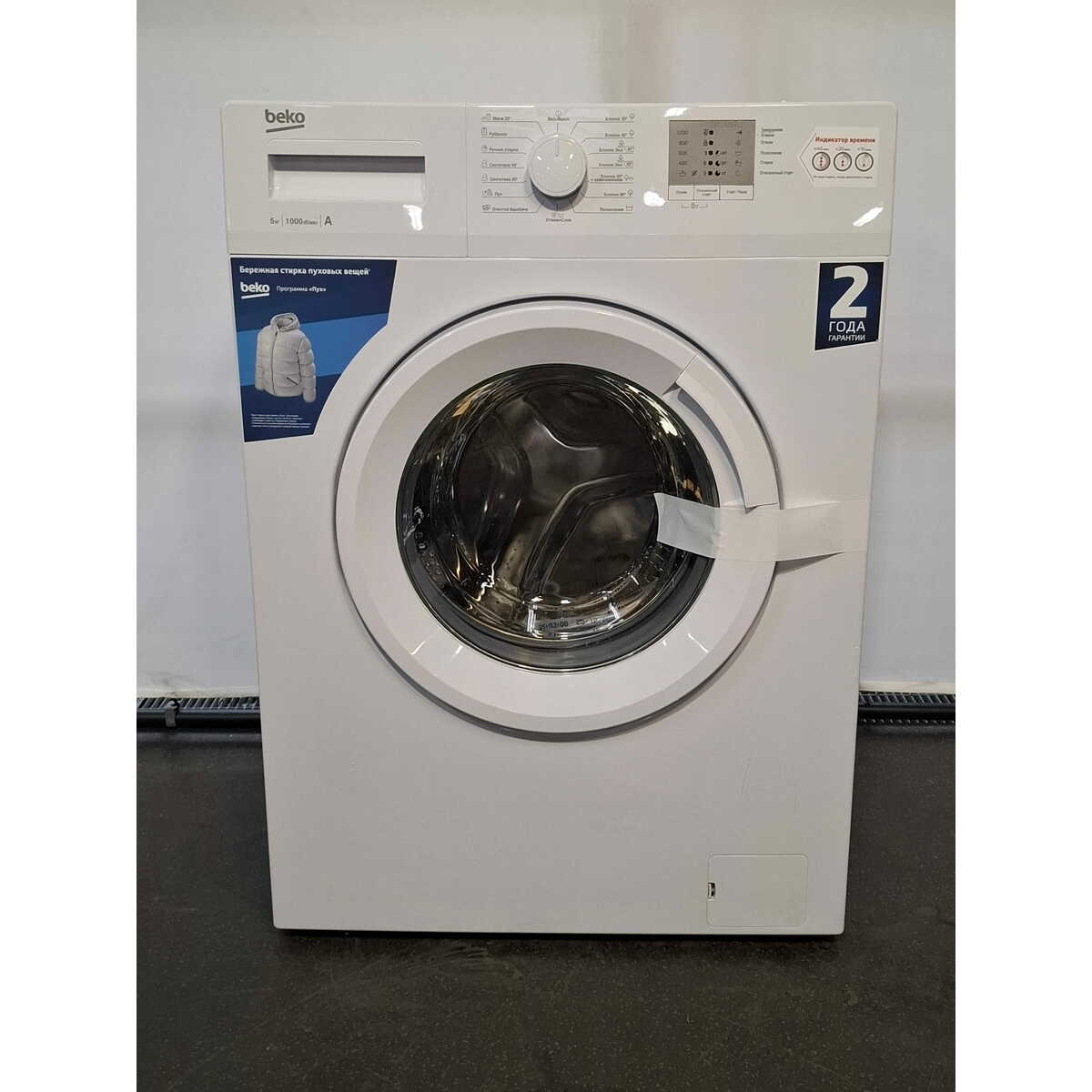 Стиральная машина Beko WRS5511BWW, белый