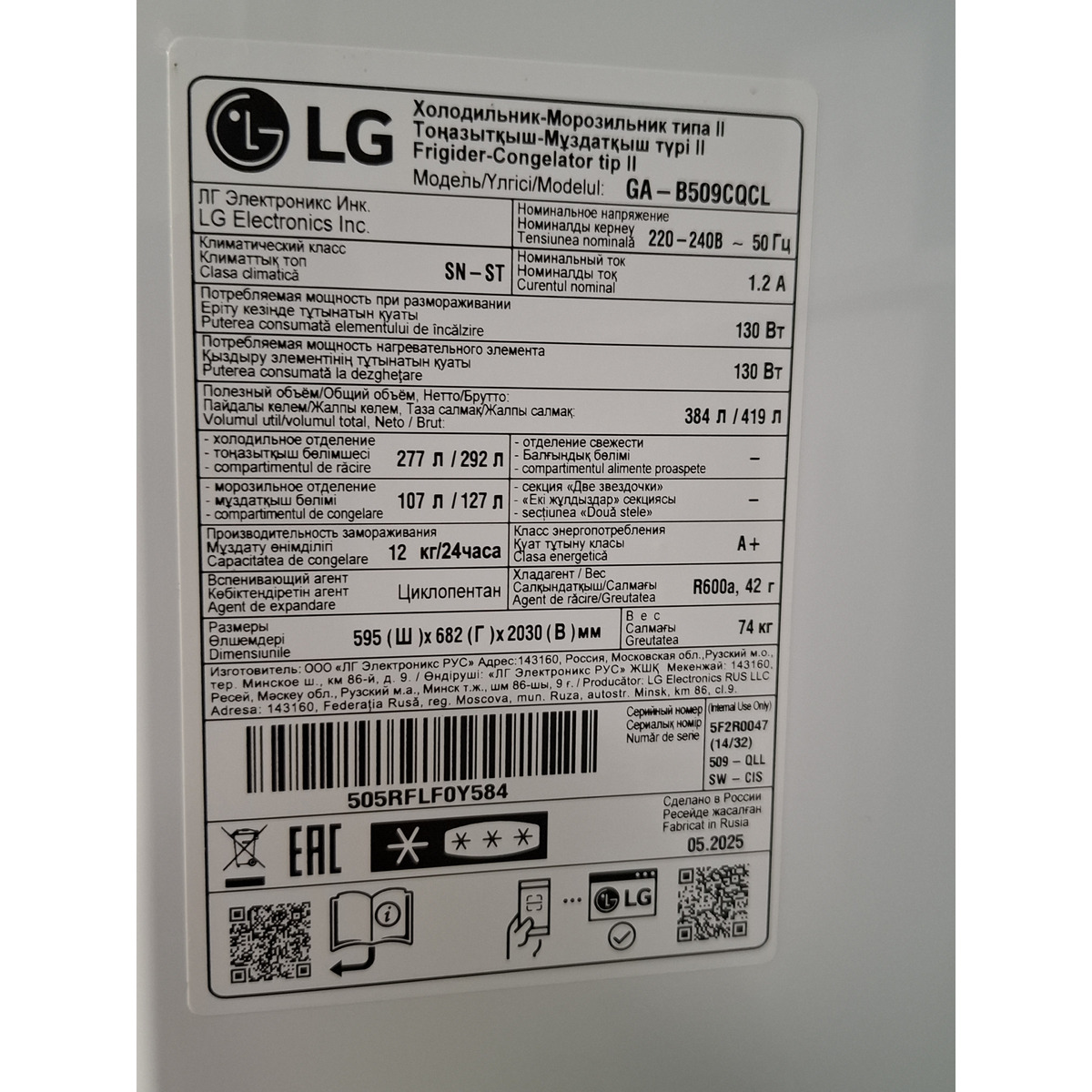 Холодильник LG GA-B509CQCL, белый