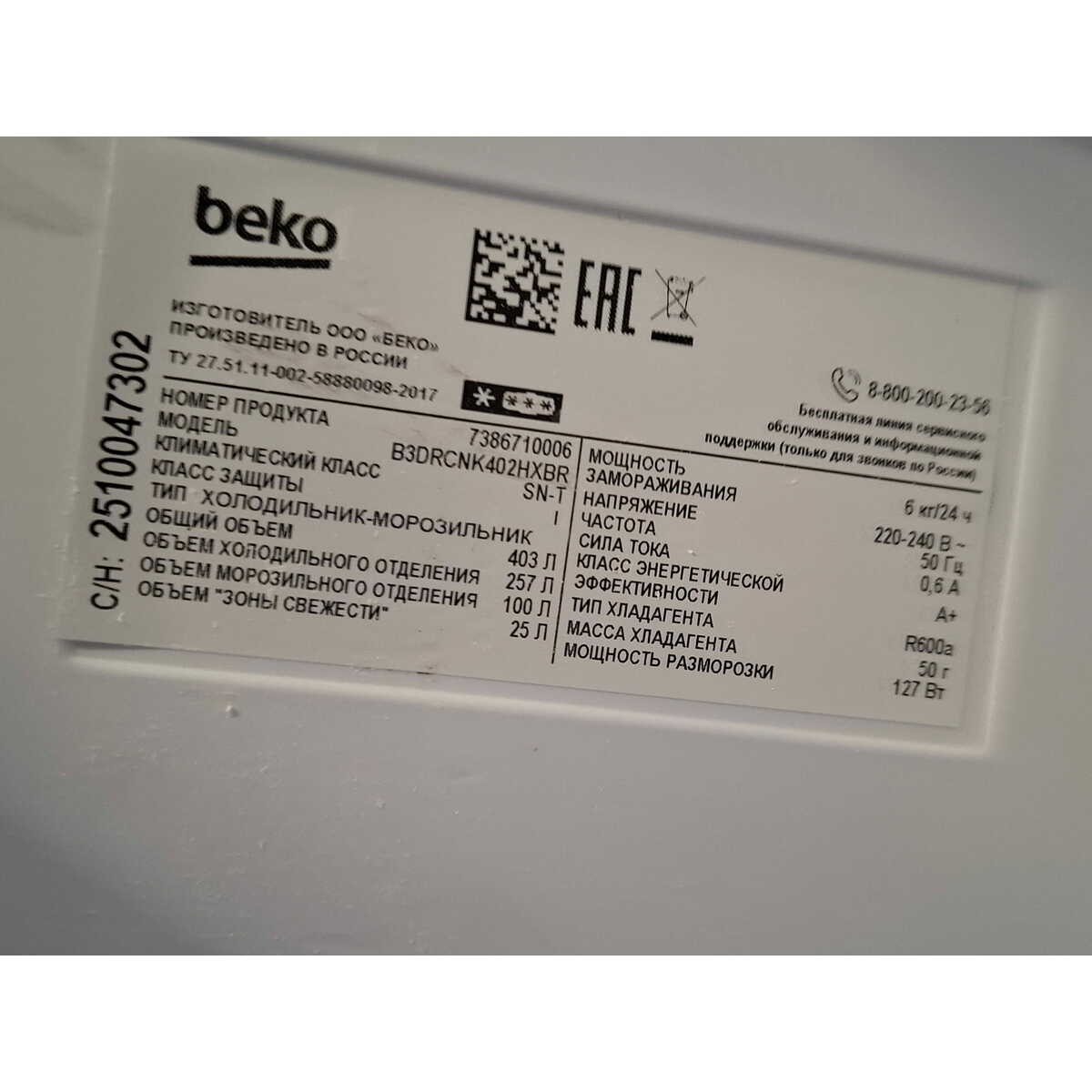 Холодильник Beko B3DRCNK402HXBR (Цвет: Anthracite)