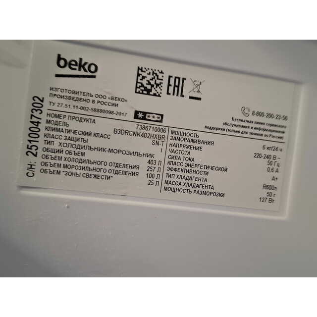Холодильник Beko B3DRCNK402HXBR (Цвет: Anthracite)
