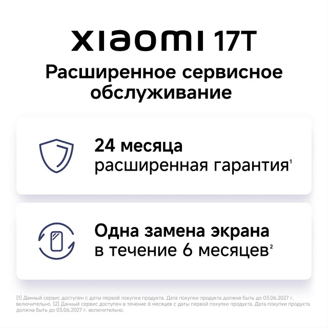 Смартфон Xiaomi 17T 12/512Gb (Цвет: Blue)