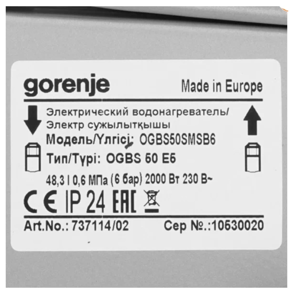 Водонагреватель Gorenje OGBS50SMSB6 (Цвет: Silver)