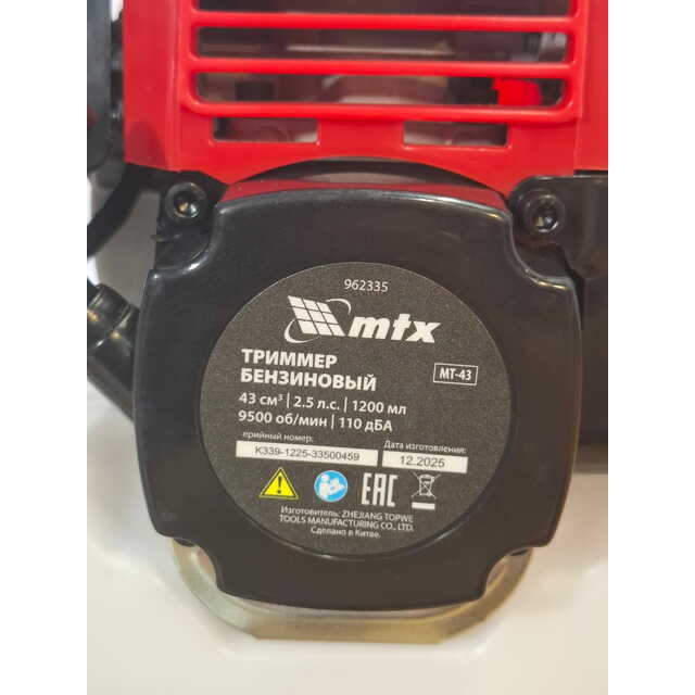 Триммер бензиновый MTX MT-43 (Цвет: Red / Black) Триммер бензиновый MTX MT-43 (Цвет: Red / Black)