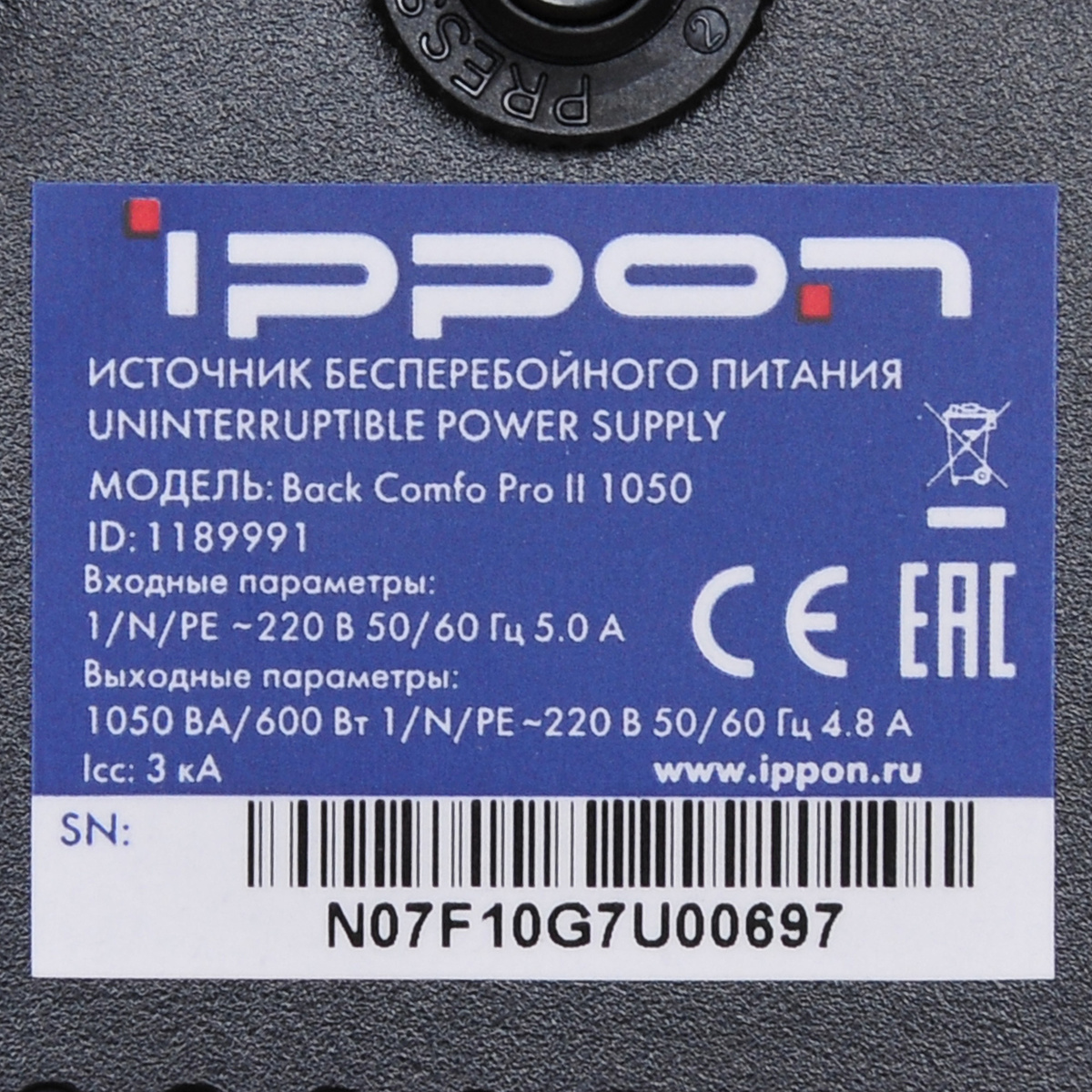 Источник бесперебойного питания Ippon Back Comfo Pro II 1050