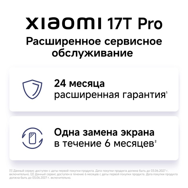 Смартфон Xiaomi 17T Pro 12/256Gb, черный
