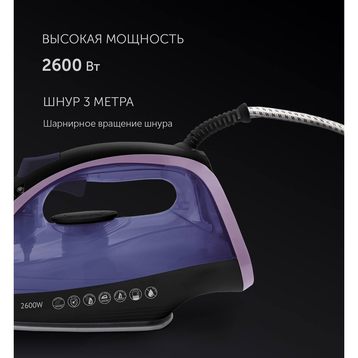 Утюг Polaris PIR 2668AK (Цвет: Black/Purple)