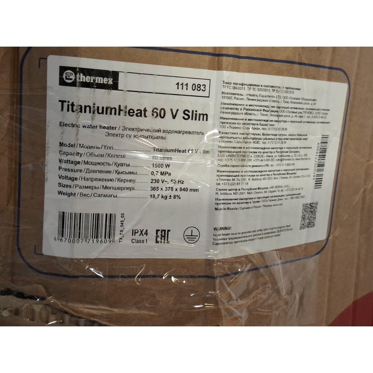 Водонагреватель Thermex TitaniumHeat 60 V Slim, белый