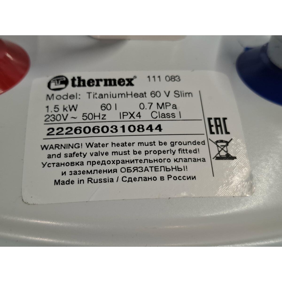 Водонагреватель Thermex TitaniumHeat 60 V Slim, белый