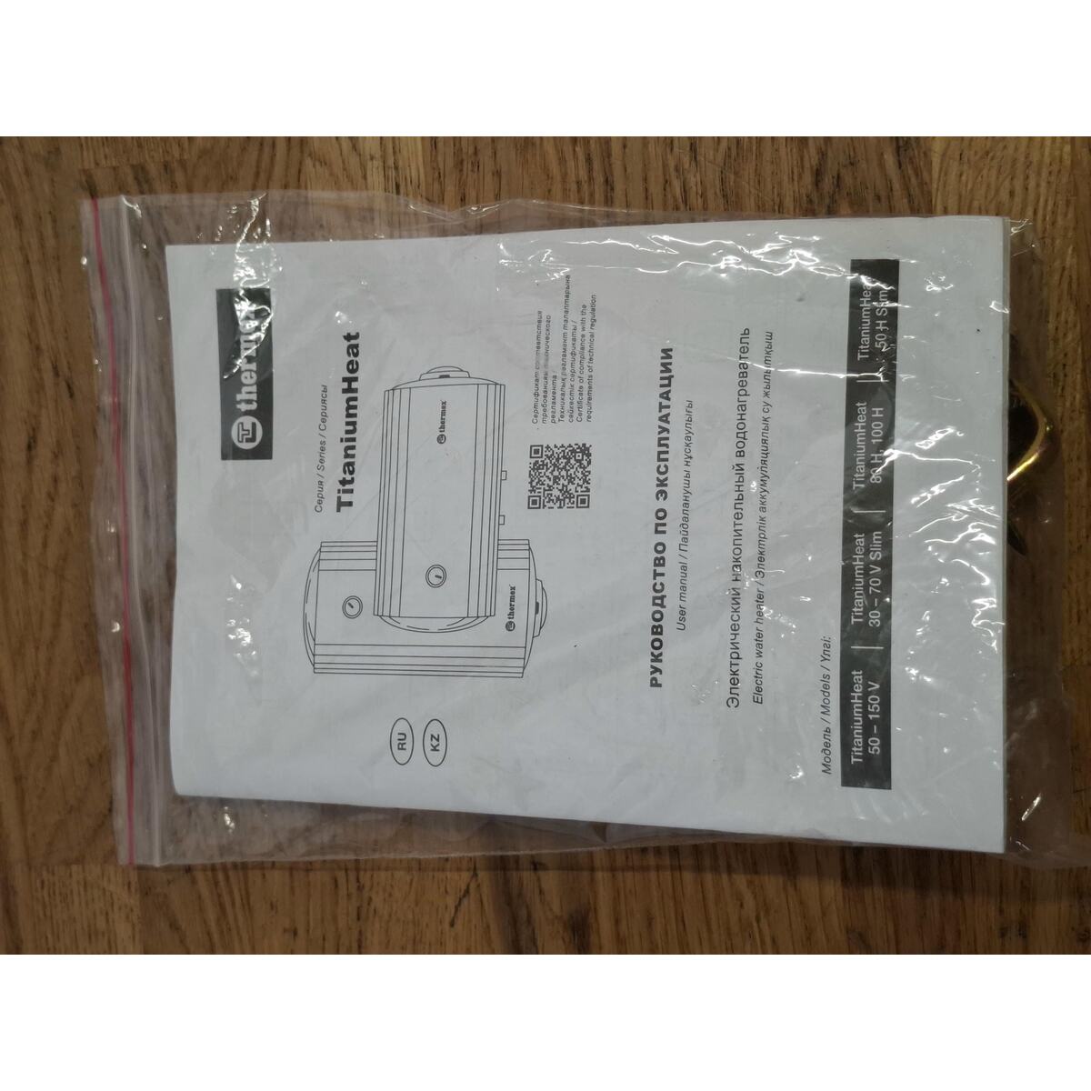 Водонагреватель Thermex TitaniumHeat 60 V Slim, белый