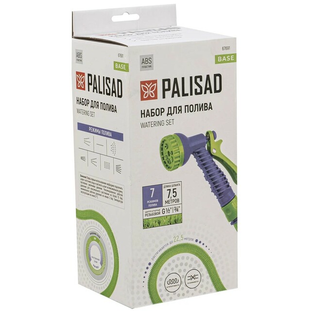 Набор поливочный Palisad 67691 Набор поливочный Palisad 67691