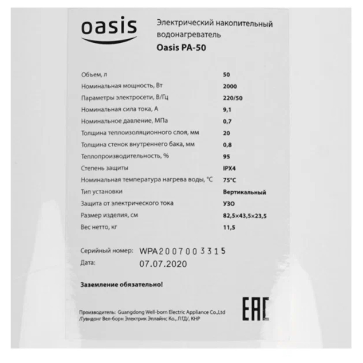 Водонагреватель Oasis PA-50, белый