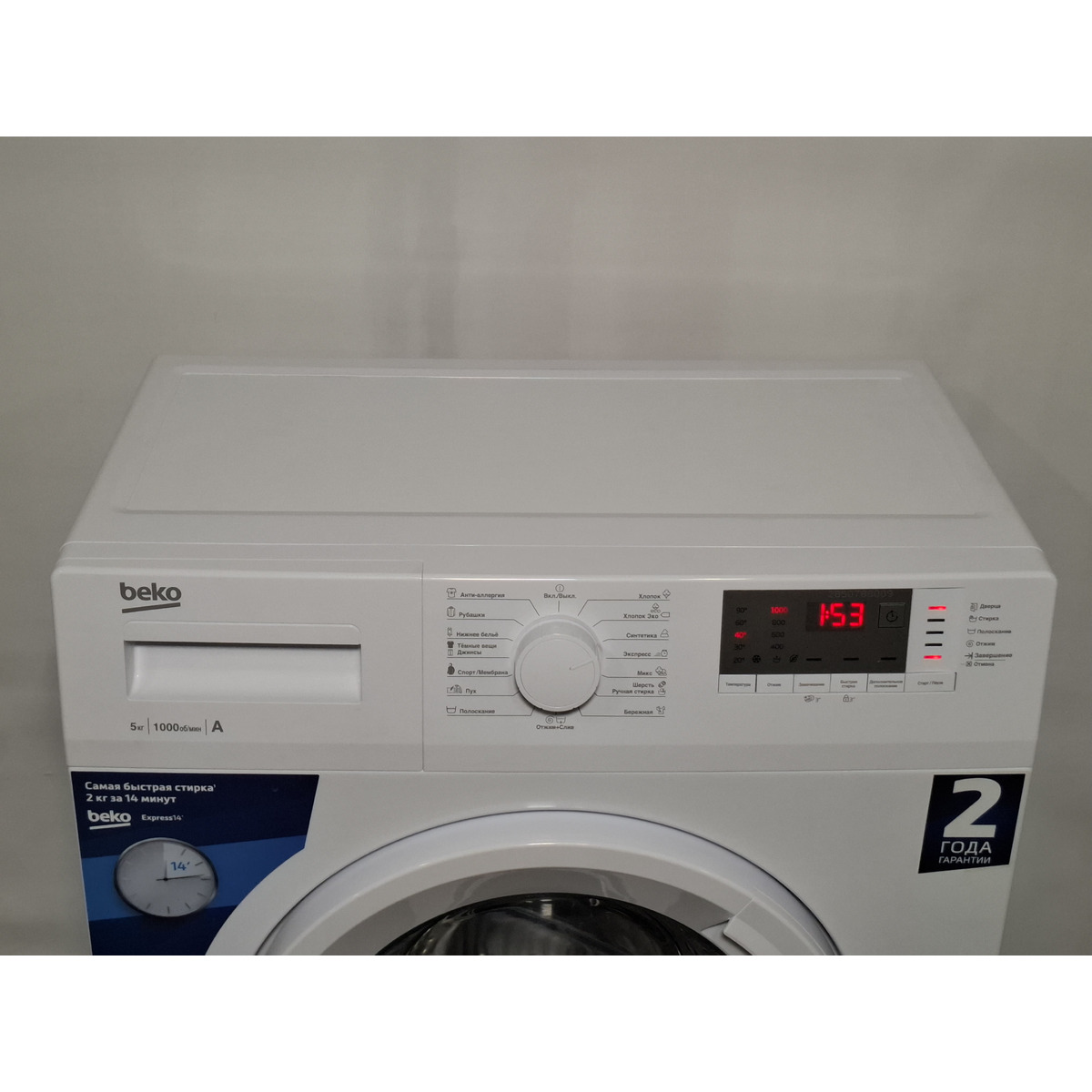 Стиральная машина Beko WRS5512BWW, белый