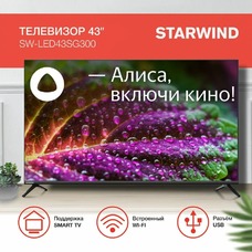 Телевизор Starwind 43