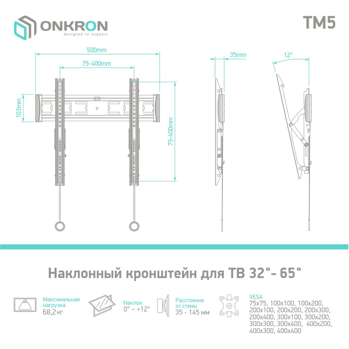 Кронштейн для телевизора Onkron TM5, черный