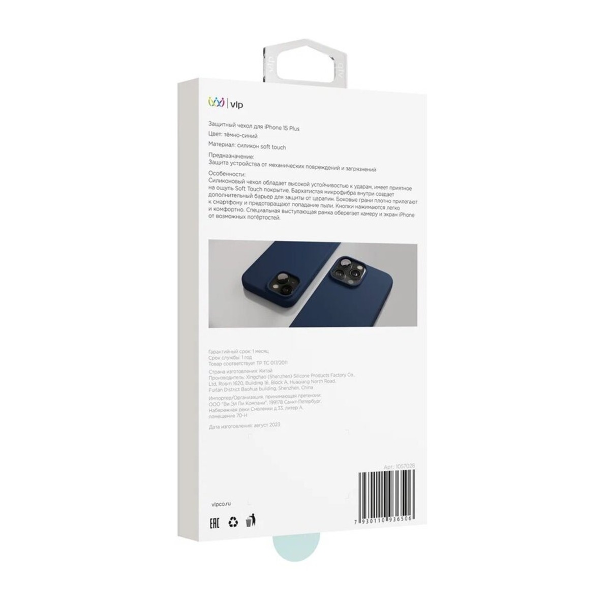 Чехол-накладка VLP Aster Case для смартфона Apple iPhone 15 Plus (Цвет: Dark Blue)