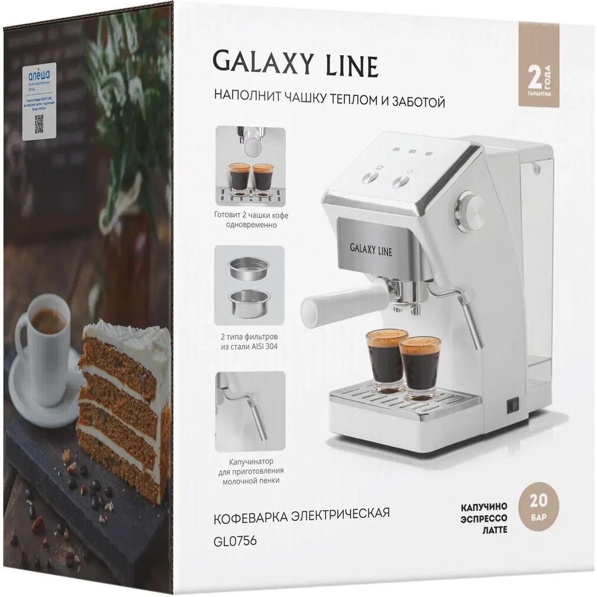 Кофеварка рожковая Galaxy Line GL 0756, белый