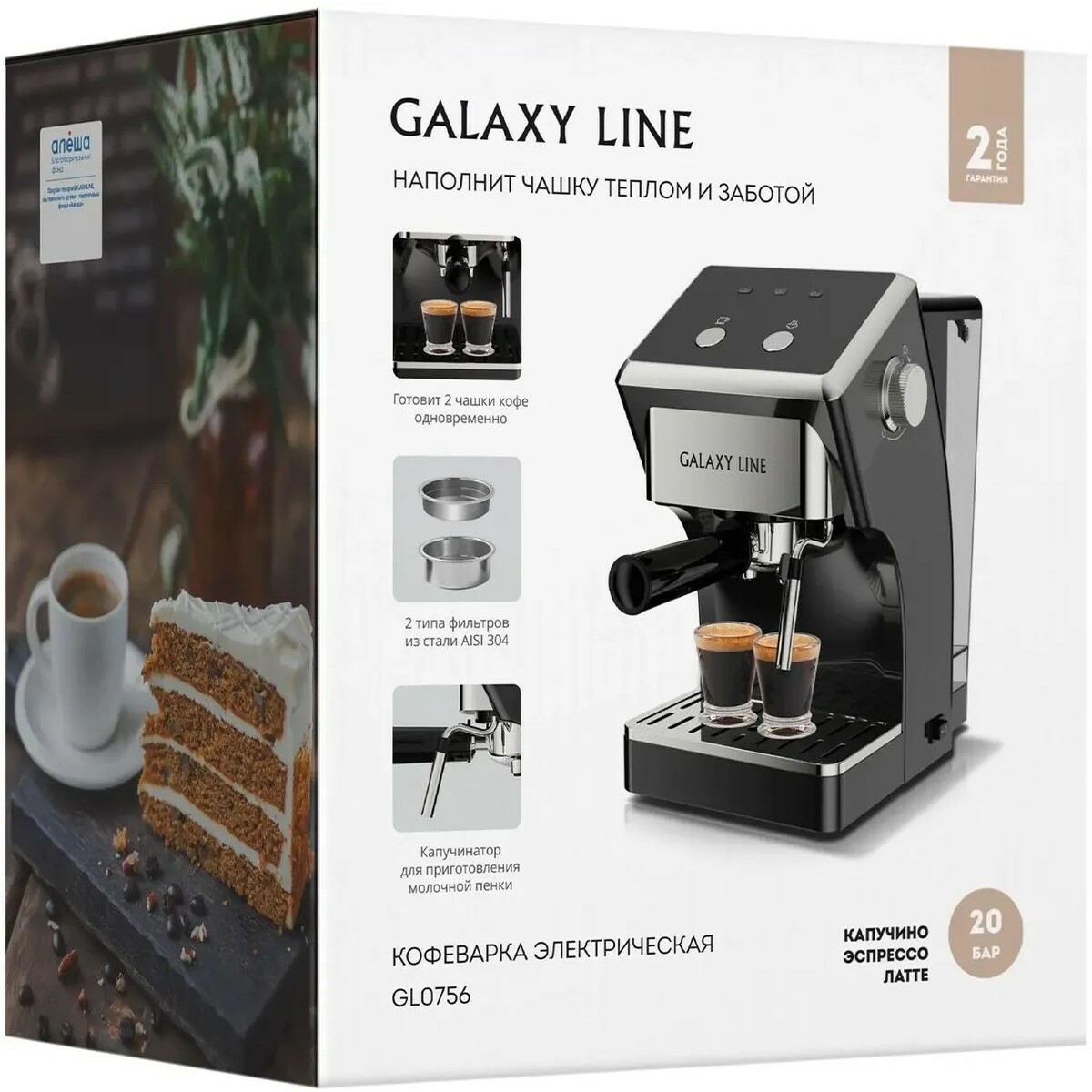 Кофеварка рожковая Galaxy Line GL 0756, черный