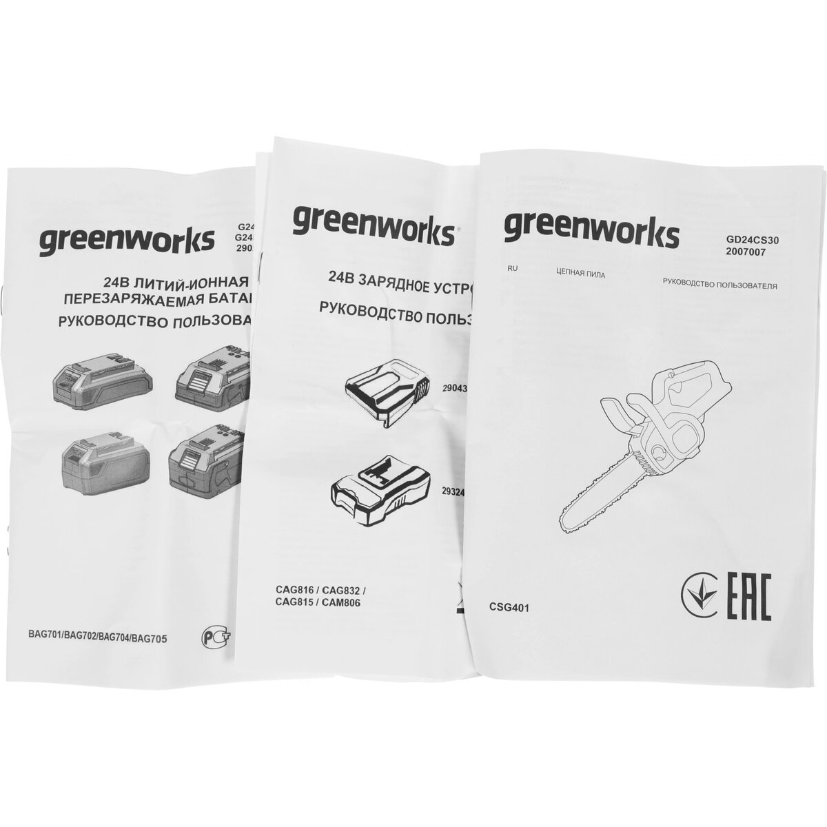 Цепная пила Greenworks GD24CS30K2 (Цвет: Green)