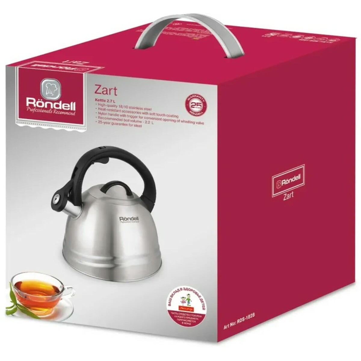 Чайник металлический Rondell Zart RDS-1828 (Цвет: Inox)