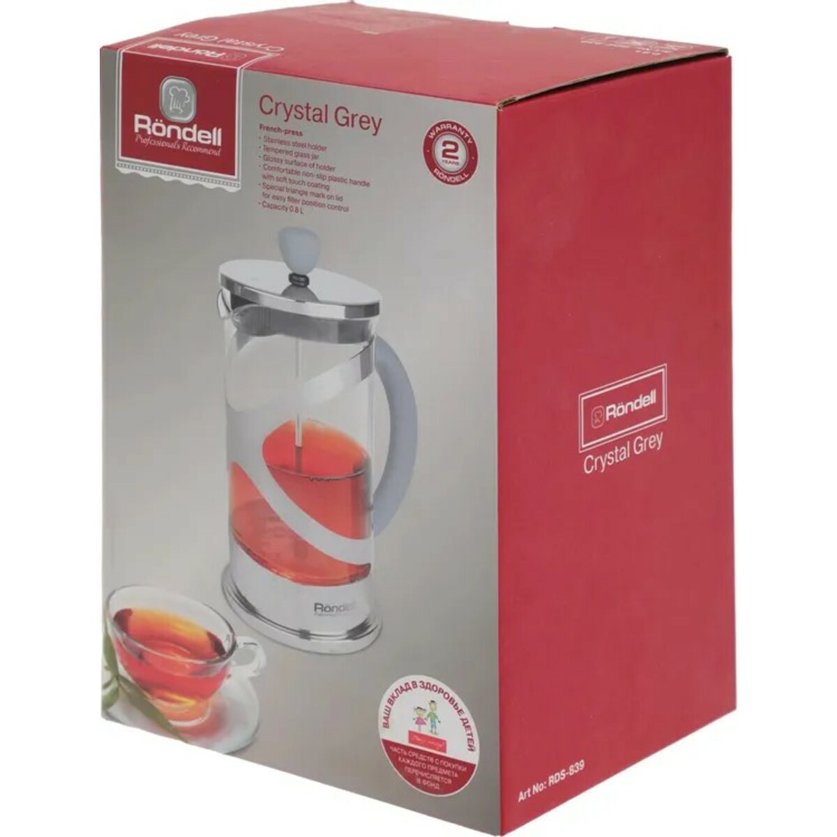 Френч-пресс Rondell Crystal Grey RDS-839 (Цвет: Gray)