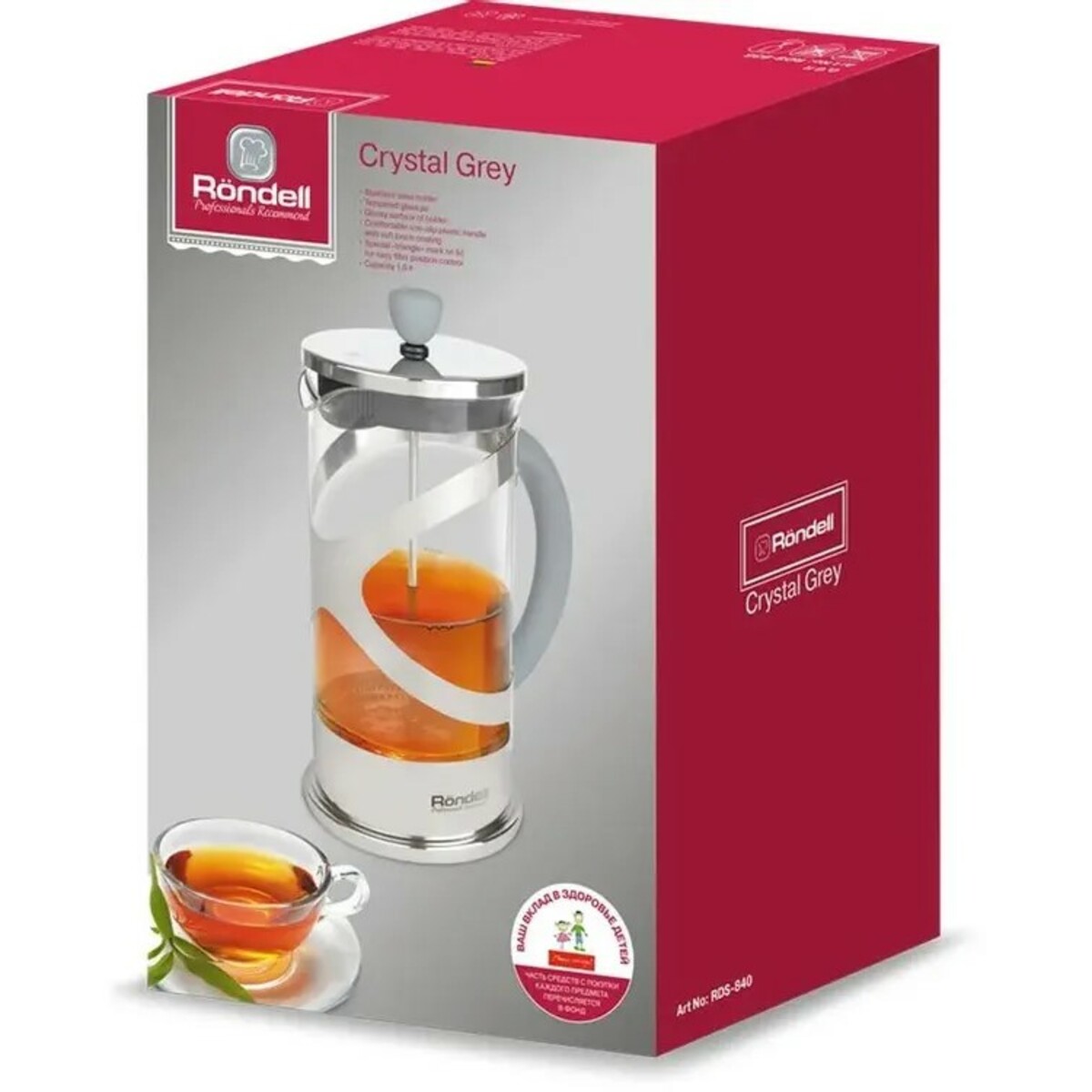Френч-пресс Rondell Crystal Grey RDS-840 (Цвет: Gray)