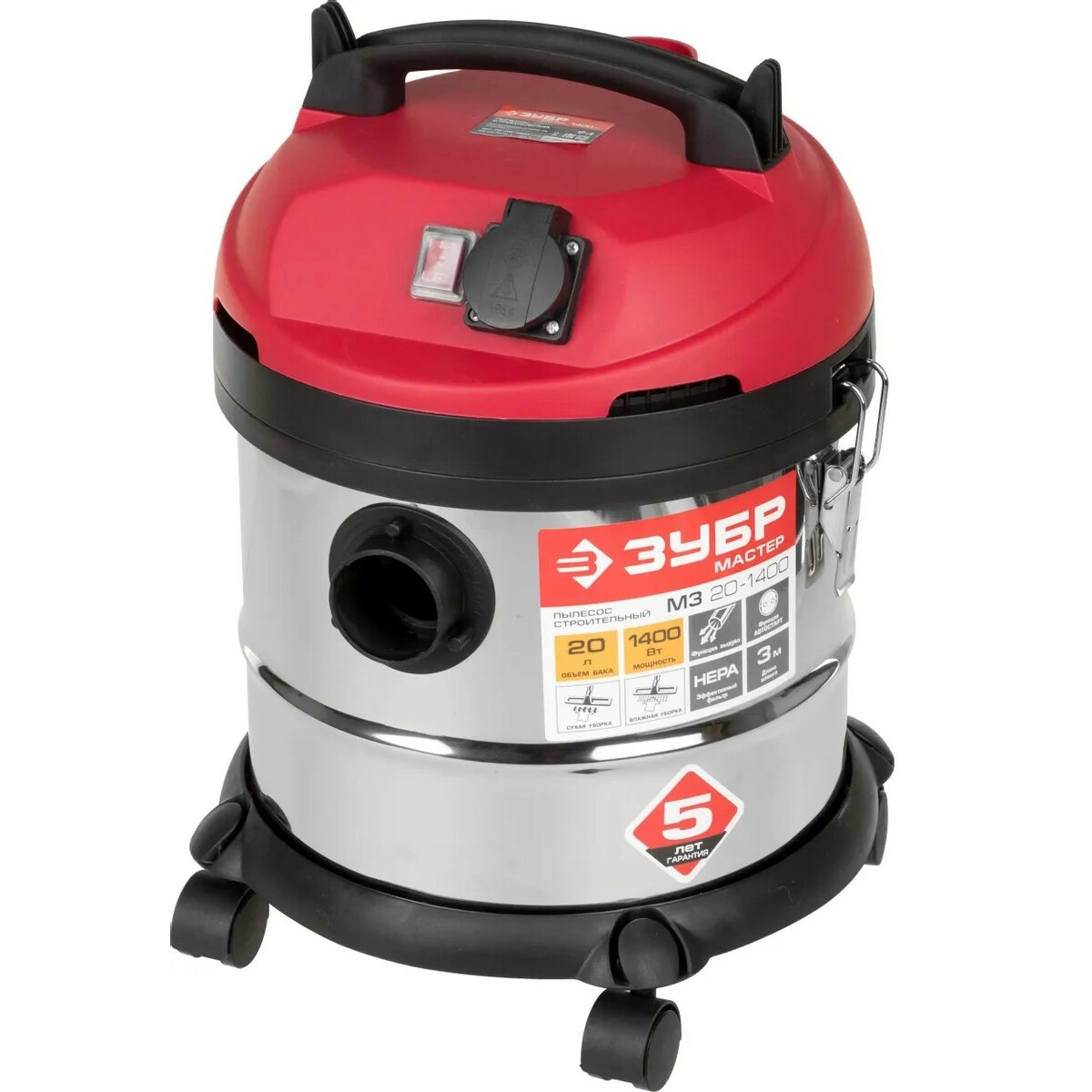 Строительный пылесос Зубр ПУ-20-1400 М3 (Цвет: Gray/Red)