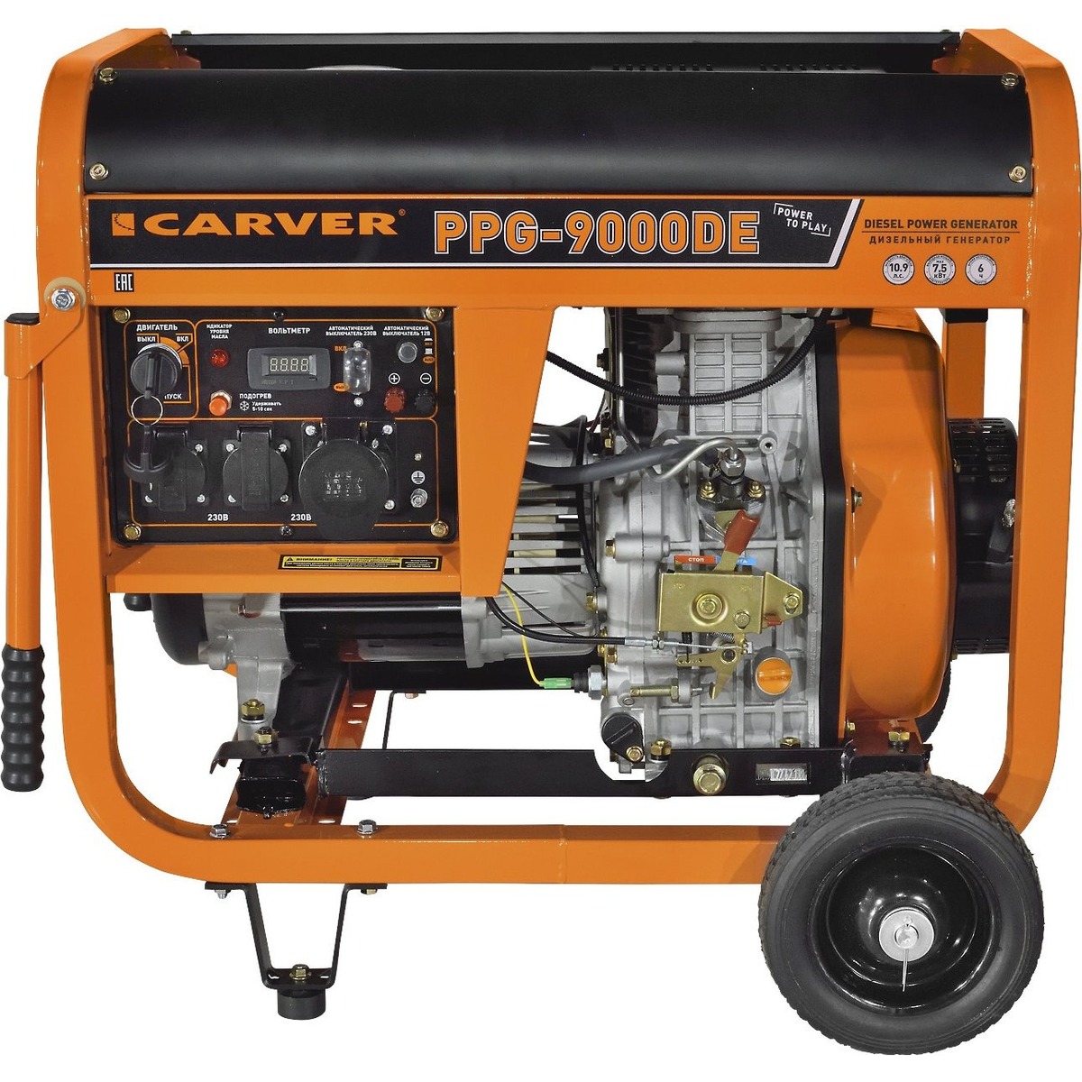 Генератор Carver PPG- 9000DE (Цвет: Orange)