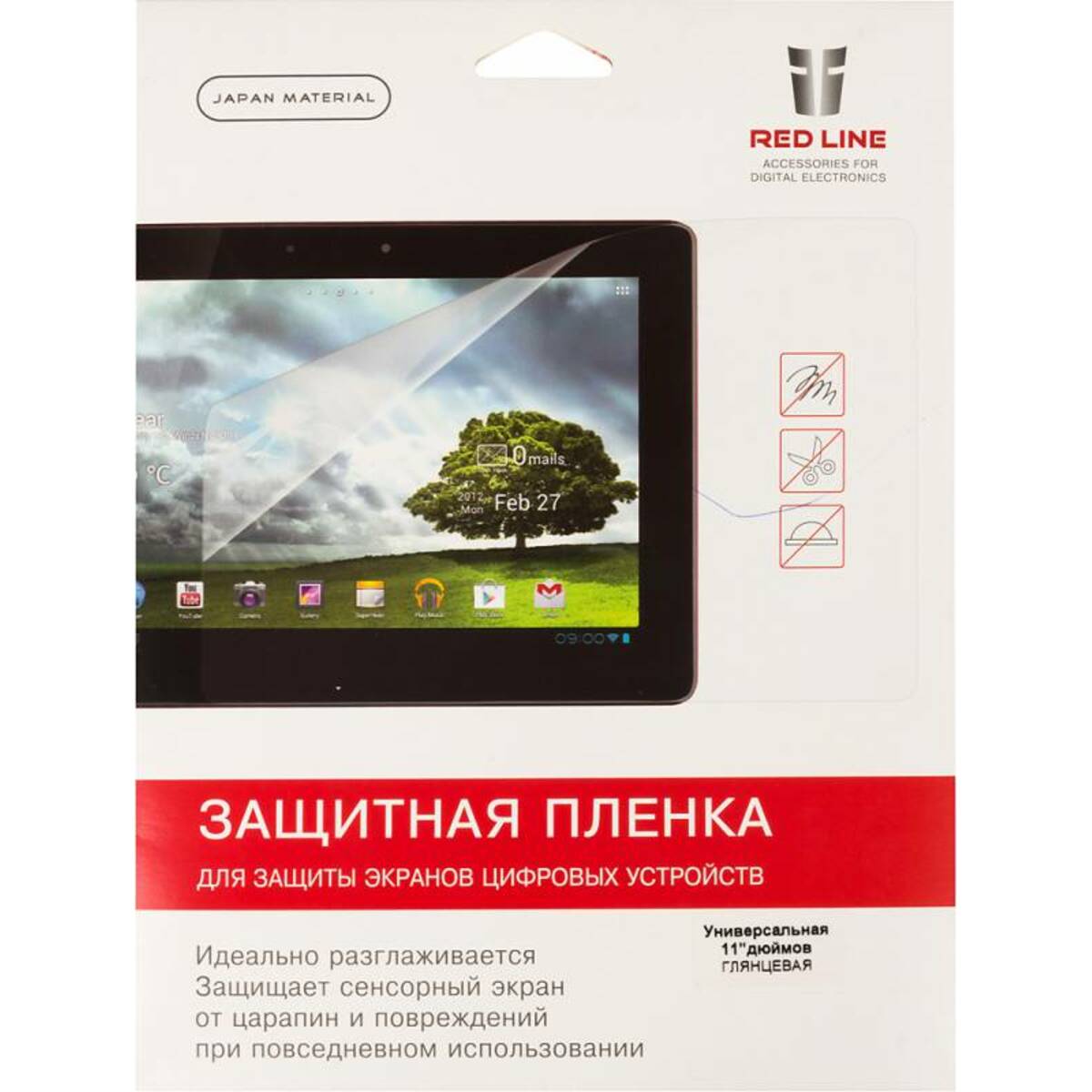 Защитная пленка для экрана глянцевая Redline универсальная 11 255x143мм 1шт. (УТ000000027)