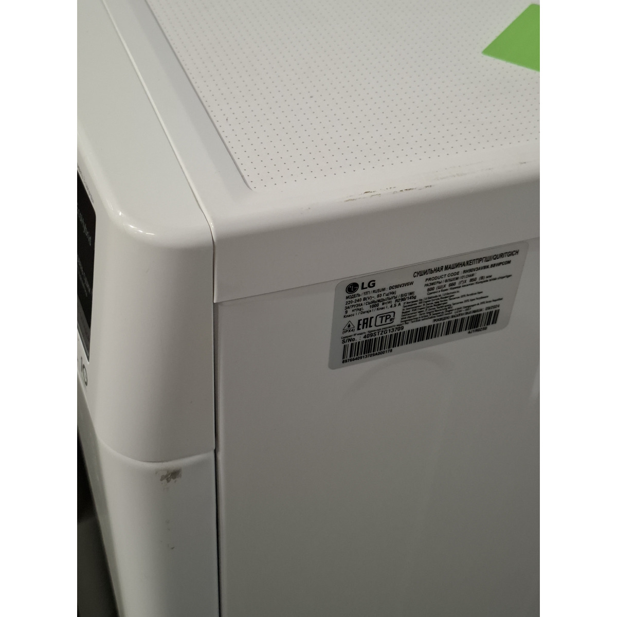 Сушильная машина LG DC90V3V6W, белая
