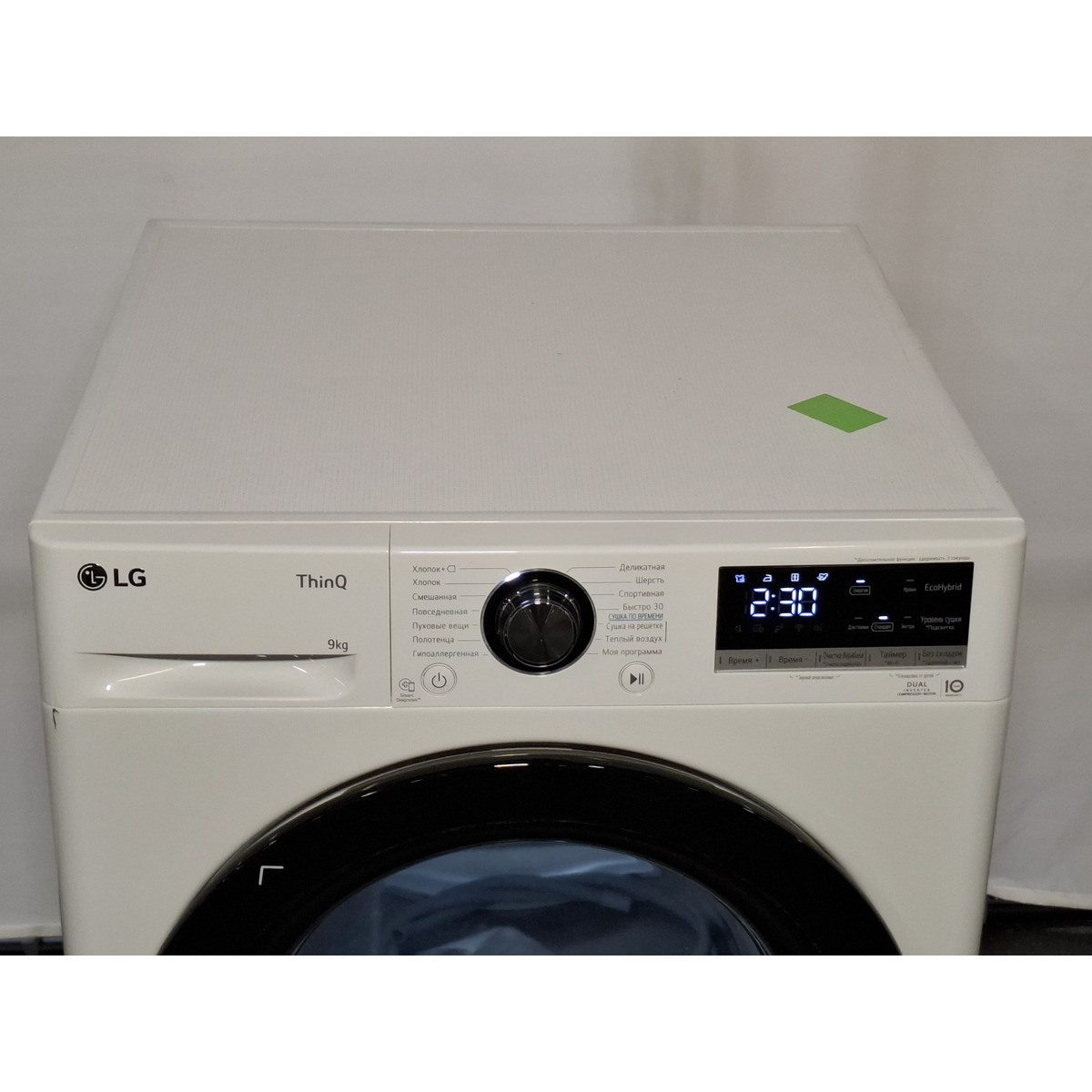 Сушильная машина LG DC90V3V6W, белая