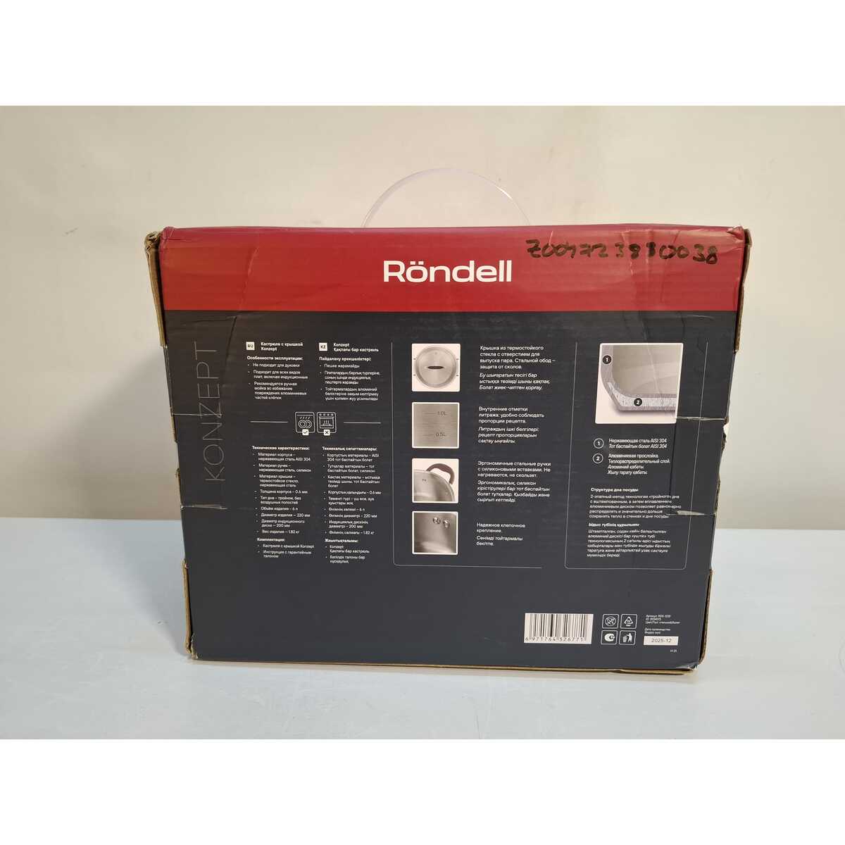 Кастрюля Rondell Konzept RDS-1230 (Цвет: Inox)