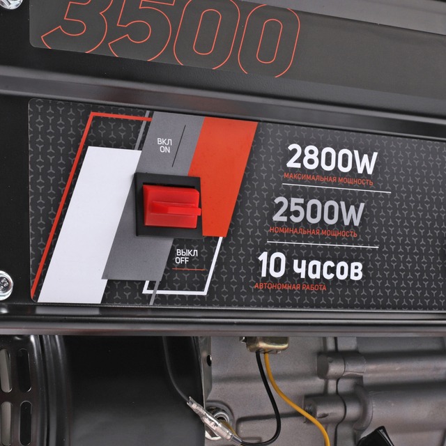 Генератор Patriot GRS 3500E (Цвет: Orange) Генератор Patriot GRS 3500E (Цвет: Orange)