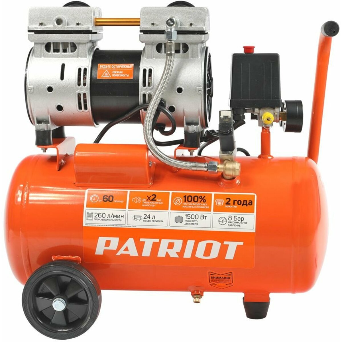 Компрессор поршневой Patriot WO 24-260S (Цвет: Orange)