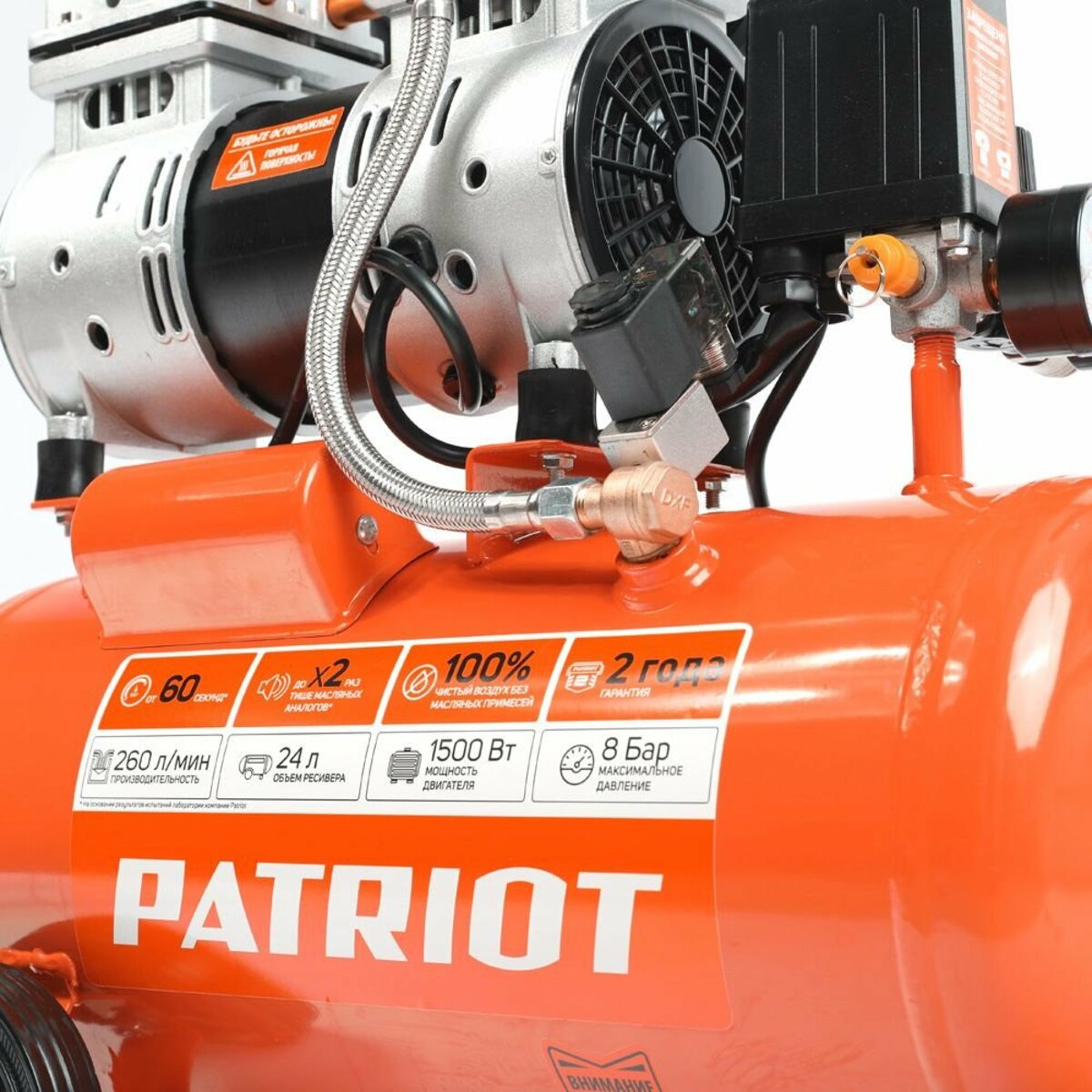 Компрессор поршневой Patriot WO 24-260S (Цвет: Orange)