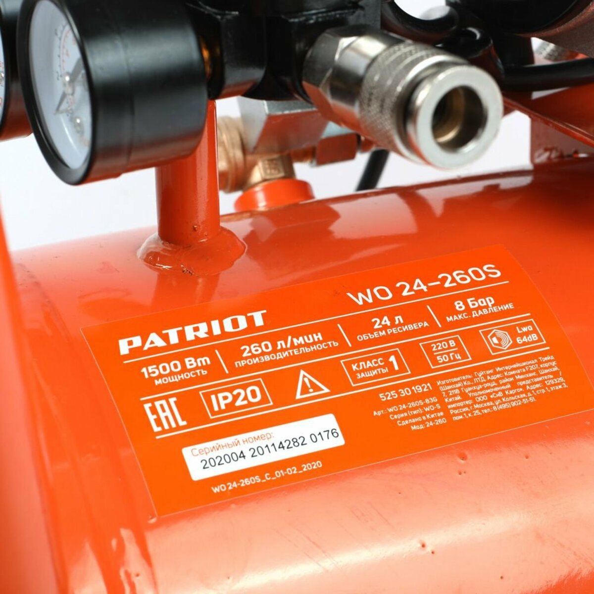 Компрессор поршневой Patriot WO 24-260S (Цвет: Orange)