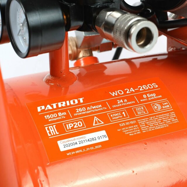 Компрессор поршневой Patriot WO 24-260S (Цвет: Orange) Компрессор поршневой Patriot WO 24-260S (Цвет: Orange)