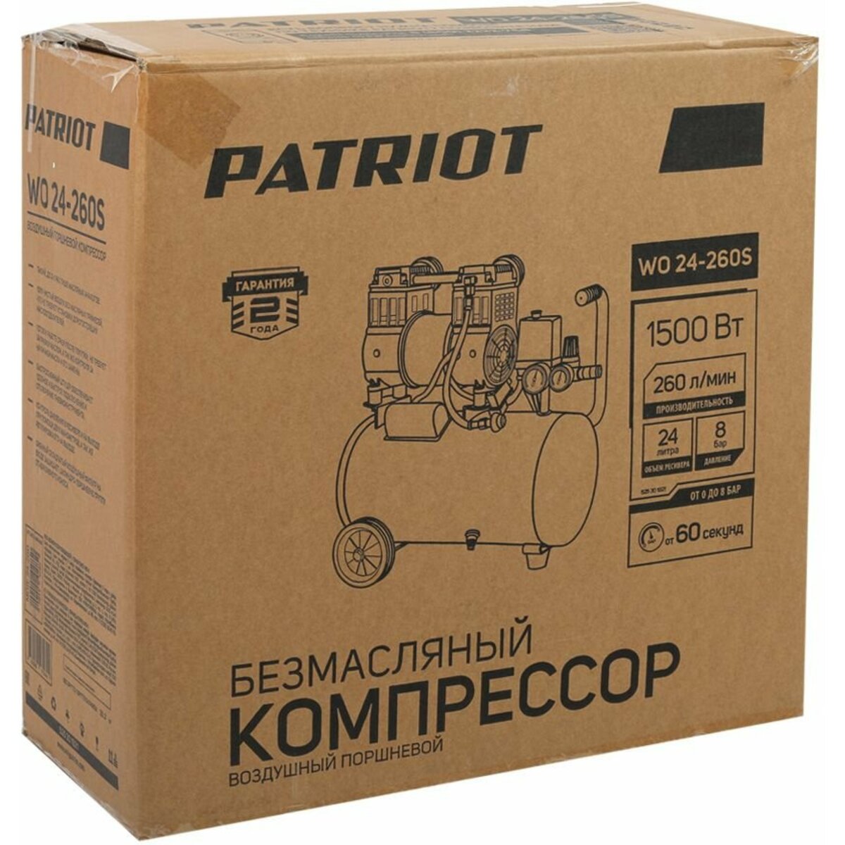 Компрессор поршневой Patriot WO 24-260S (Цвет: Orange)
