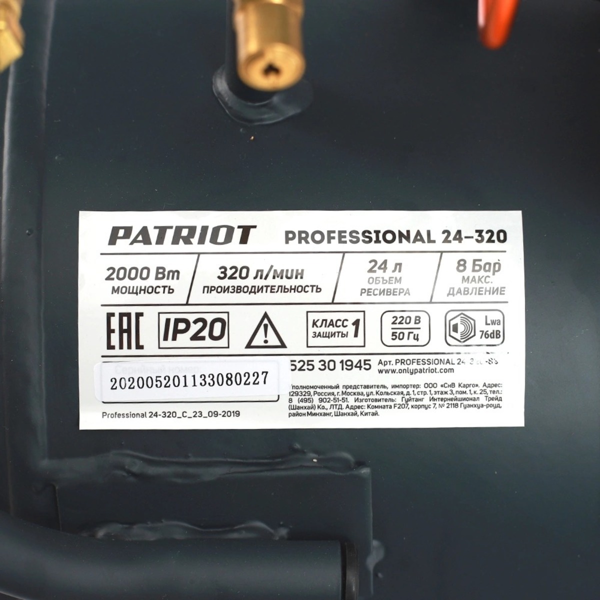Компрессор поршневой Patriot Professional 24-320, черный