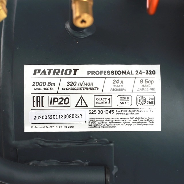 Компрессор поршневой Patriot Professional 24-320, черный
