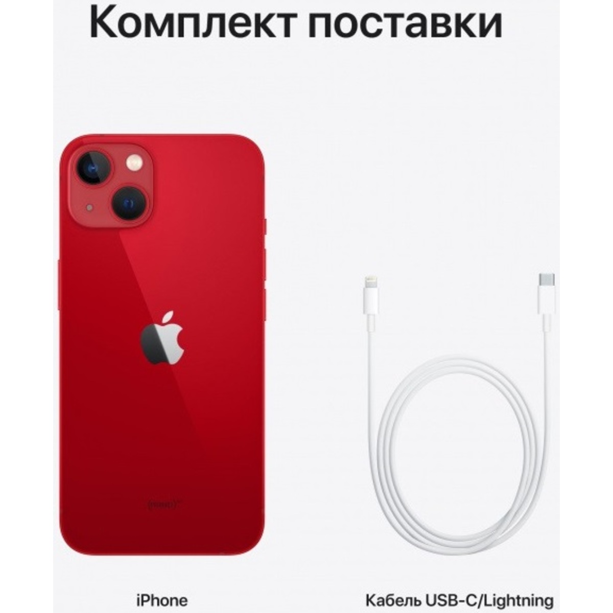 Смартфон Apple iPhone 13 mini 256Gb MLM73RU / A (Цвет: Red)