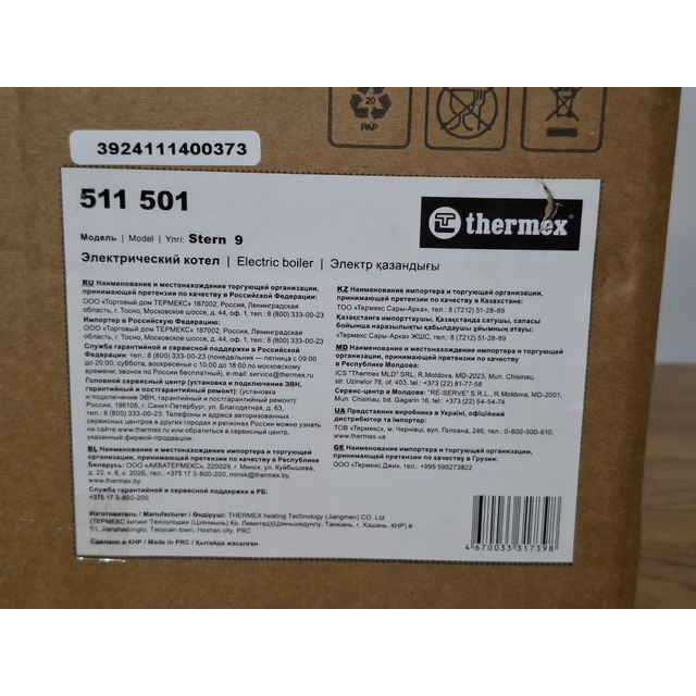 Электрический котел Thermex Stern 9 (Цвет: Gray)