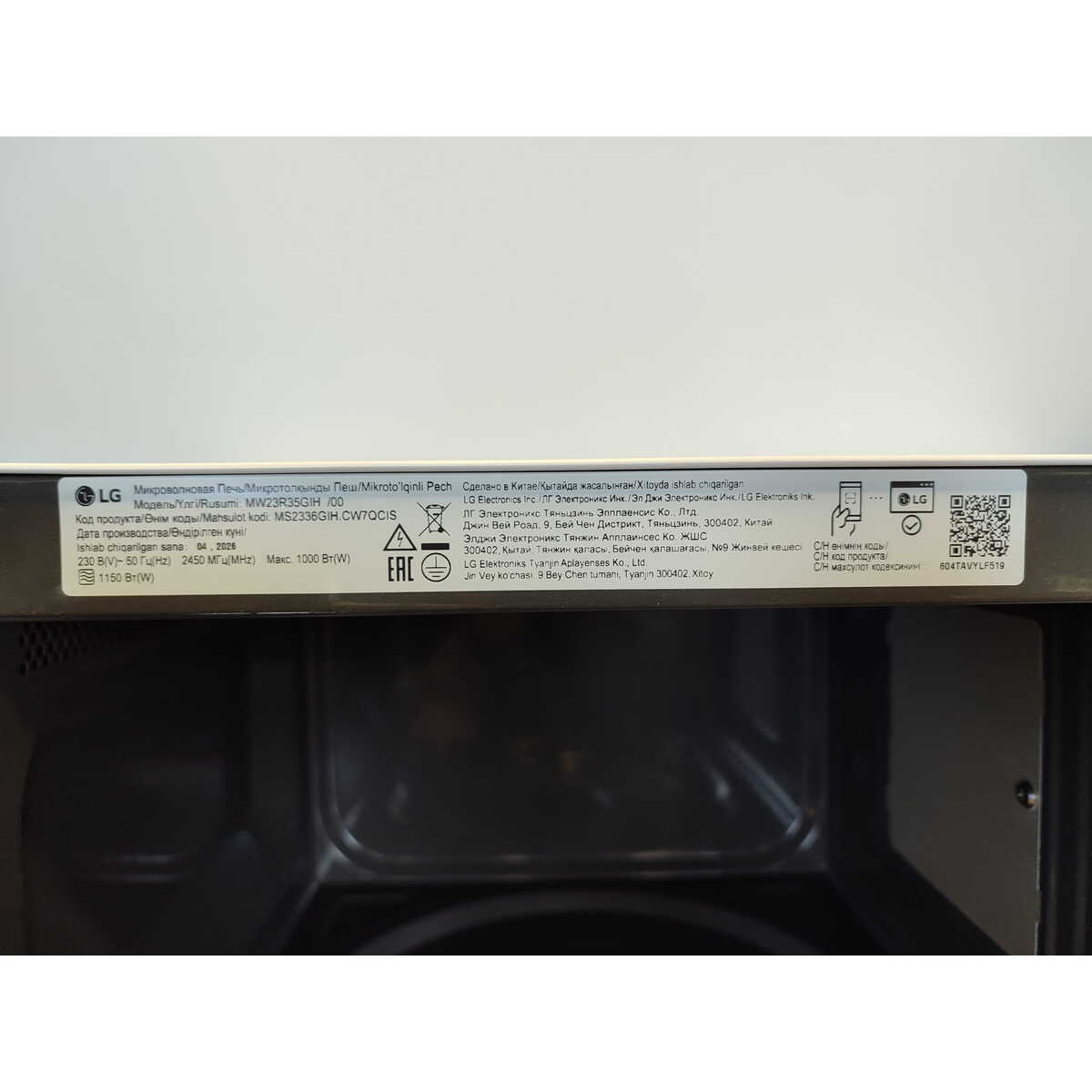 Микроволновая печь LG MW23R35GIH, белый