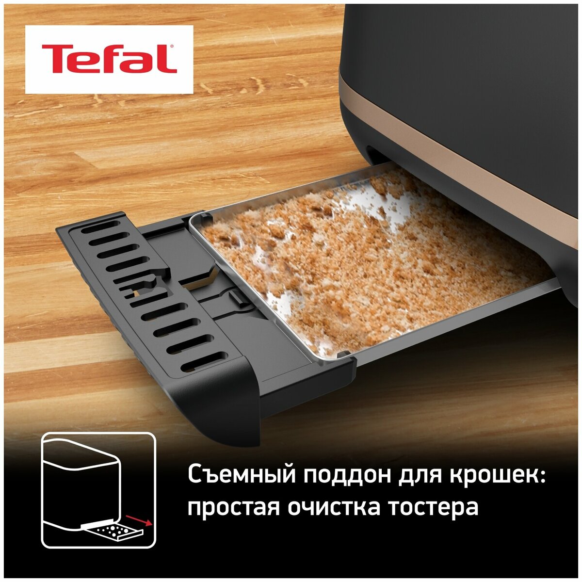 Тостер Tefal Includeo TT 533811 (Цвет: Black)