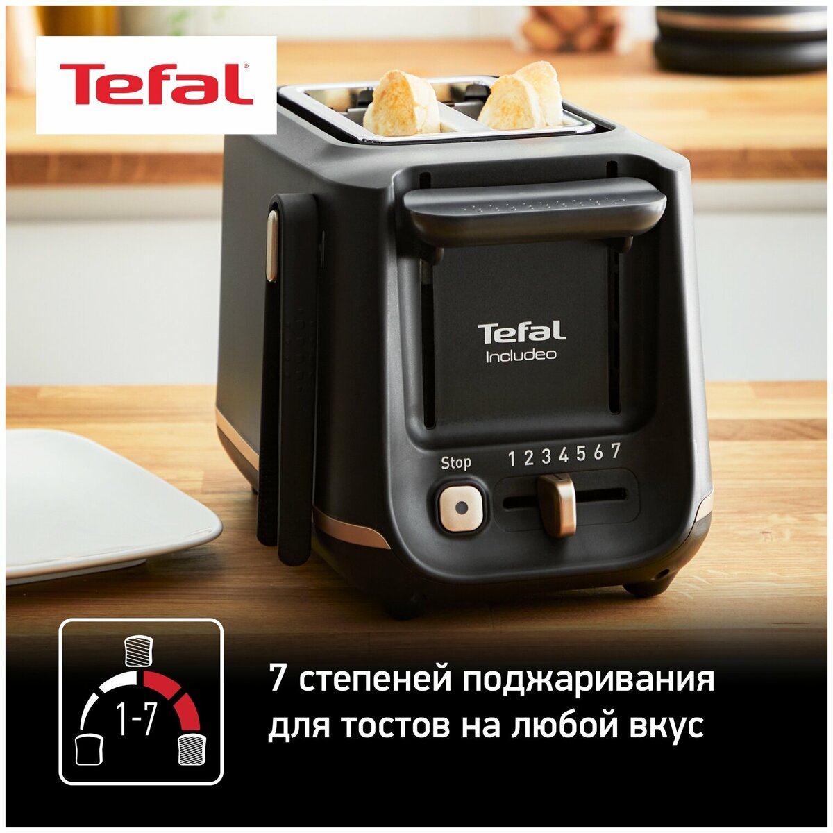 Тостер Tefal Includeo TT 533811 (Цвет: Black)