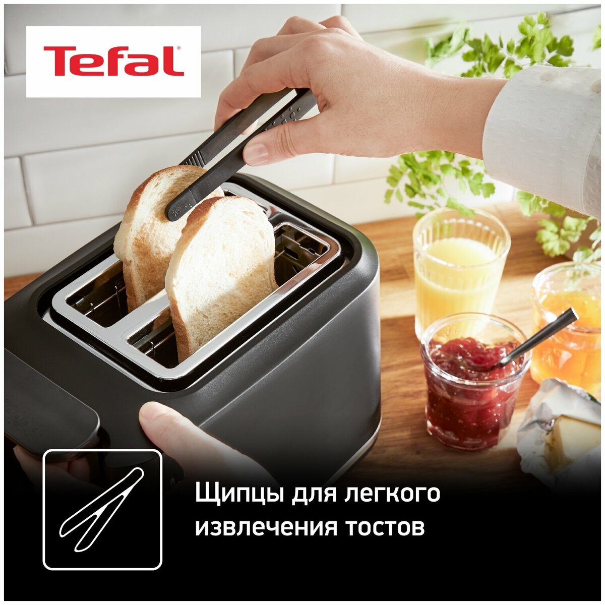 Тостер Tefal Includeo TT 533811 (Цвет: Black)