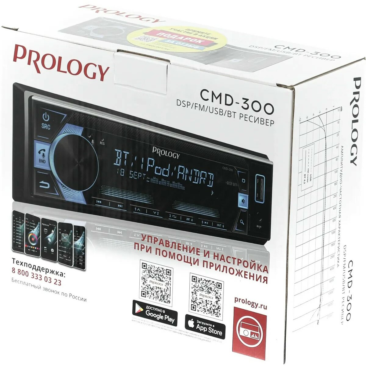 Автомагнитола Prology CMD-300, черный