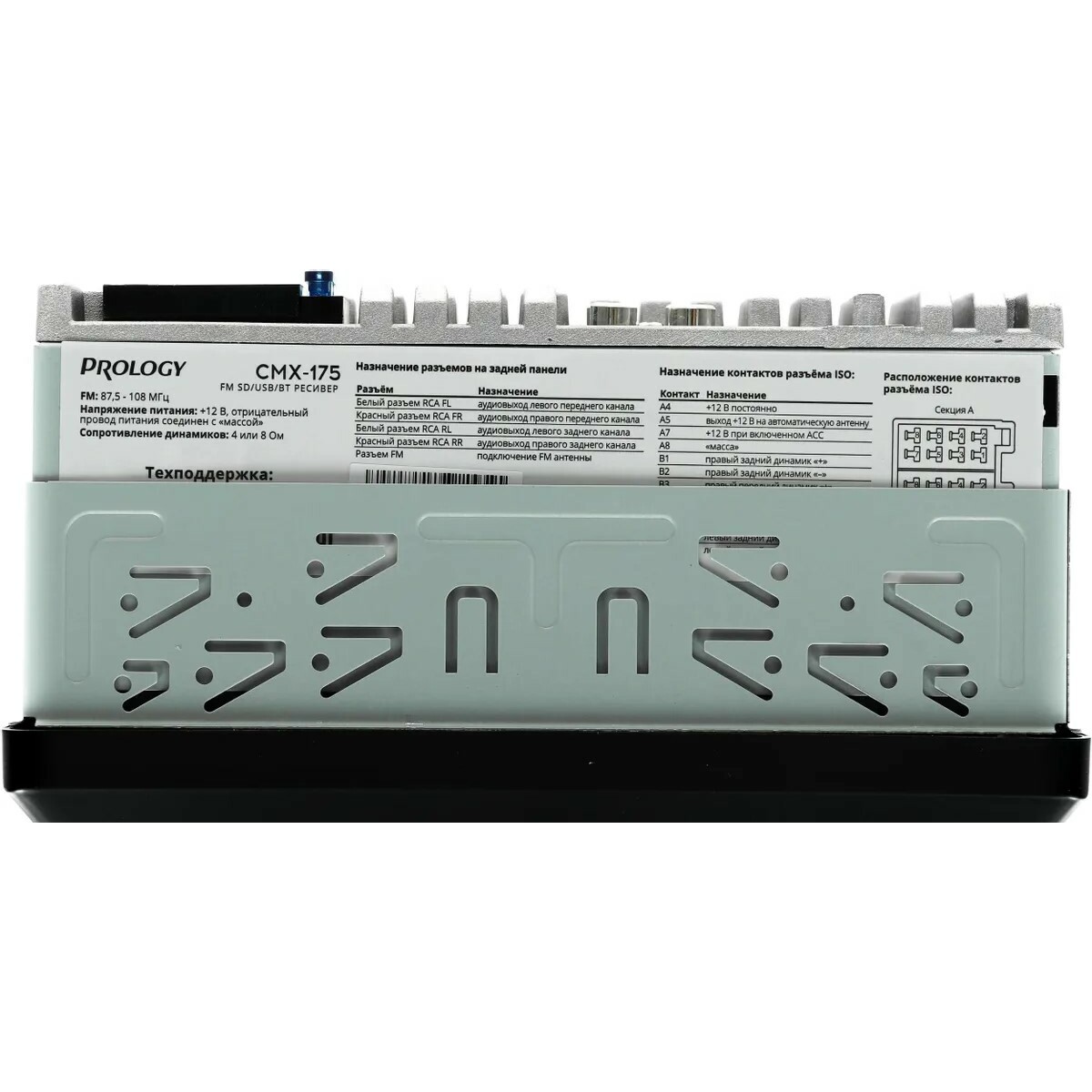 Автомагнитола Prology CMX-175, черный