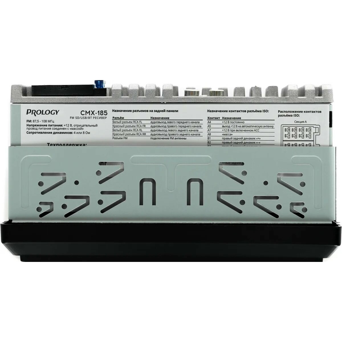 Автомагнитола Prology CMX-185, черный